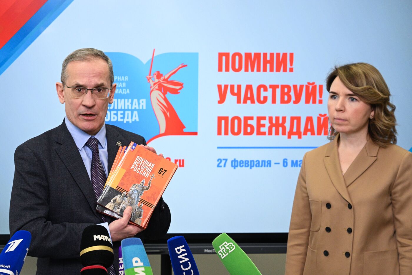 Всемирная школьная олимпиада "Великая Победа"