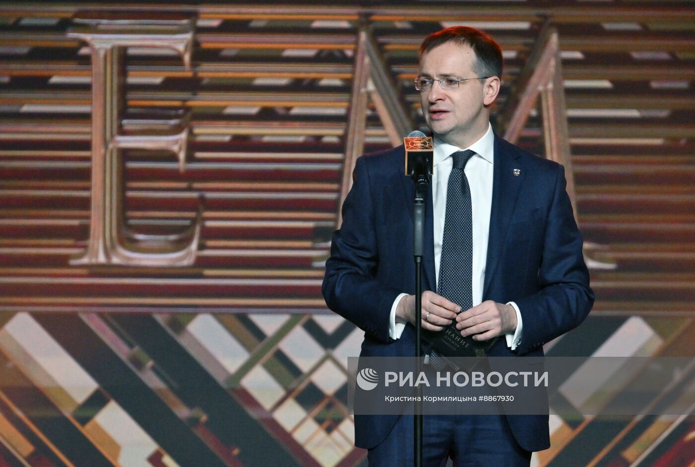 Вручение просветительской награды "Знание.Премия"