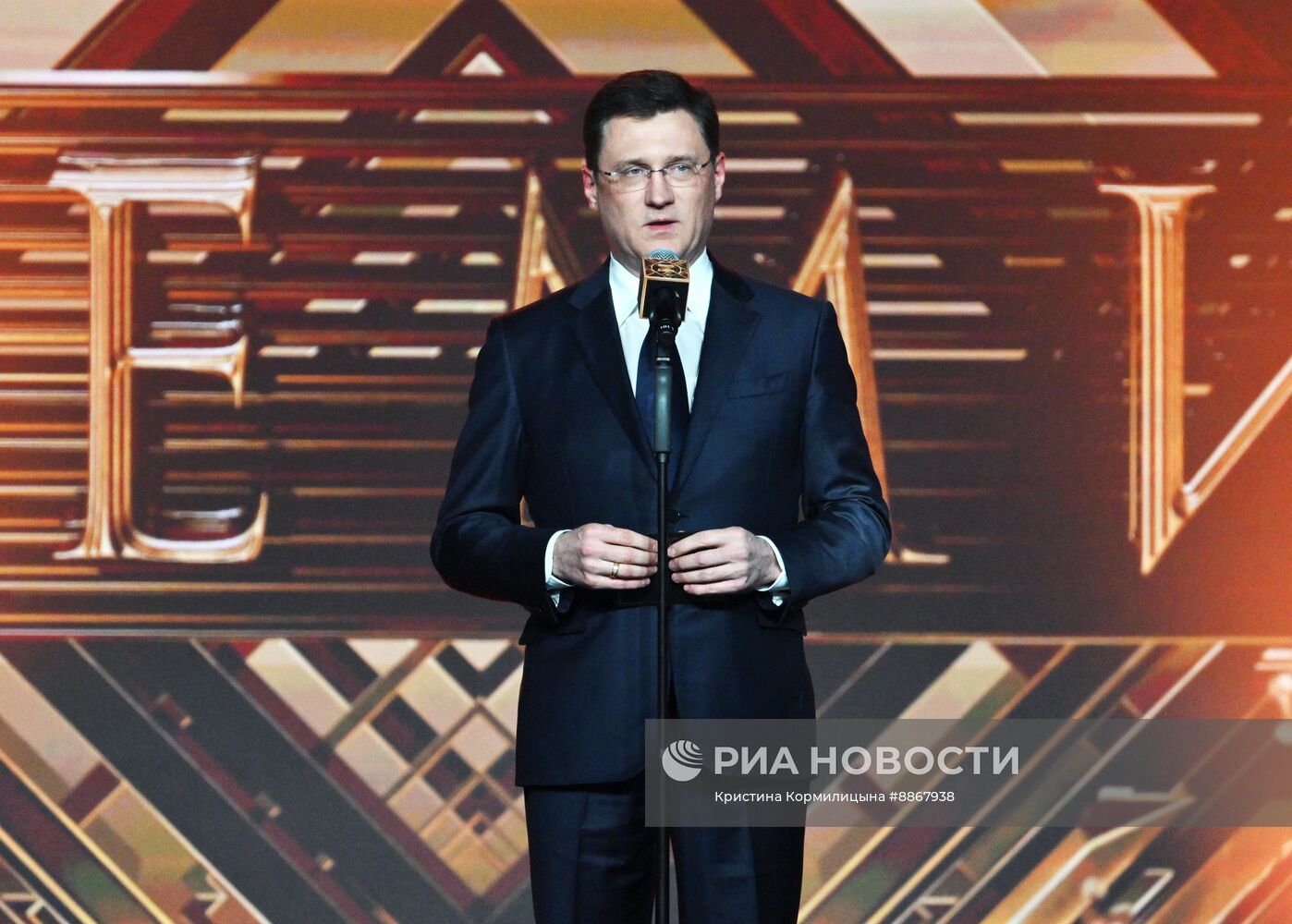 Вручение просветительской награды "Знание.Премия"