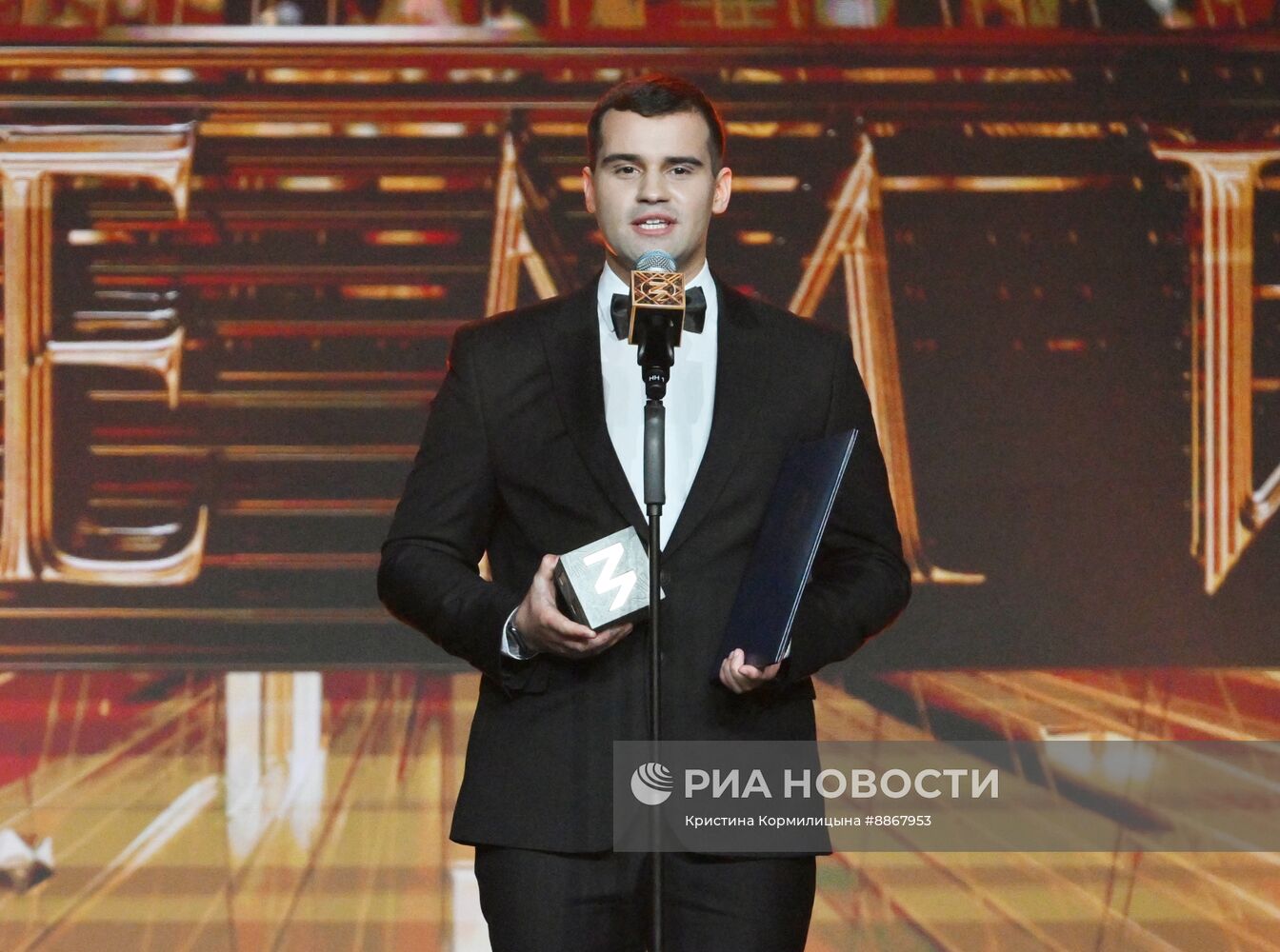 Вручение просветительской награды "Знание.Премия"