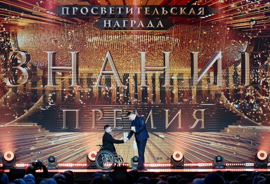 Вручение просветительской награды "Знание.Премия"