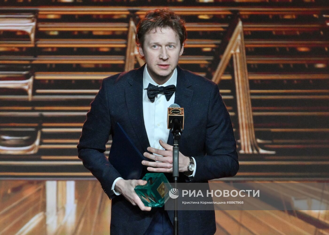 Вручение просветительской награды "Знание.Премия"