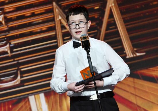 Вручение просветительской награды "Знание.Премия"