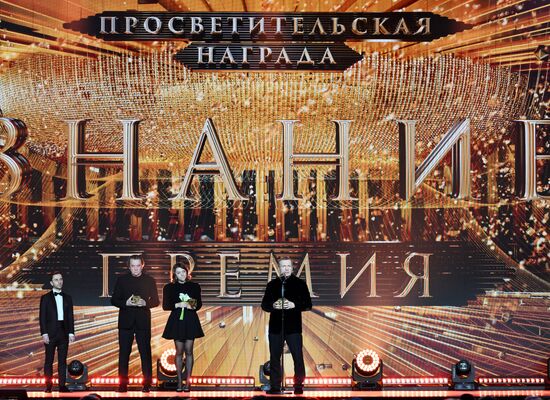 Вручение просветительской награды "Знание.Премия"