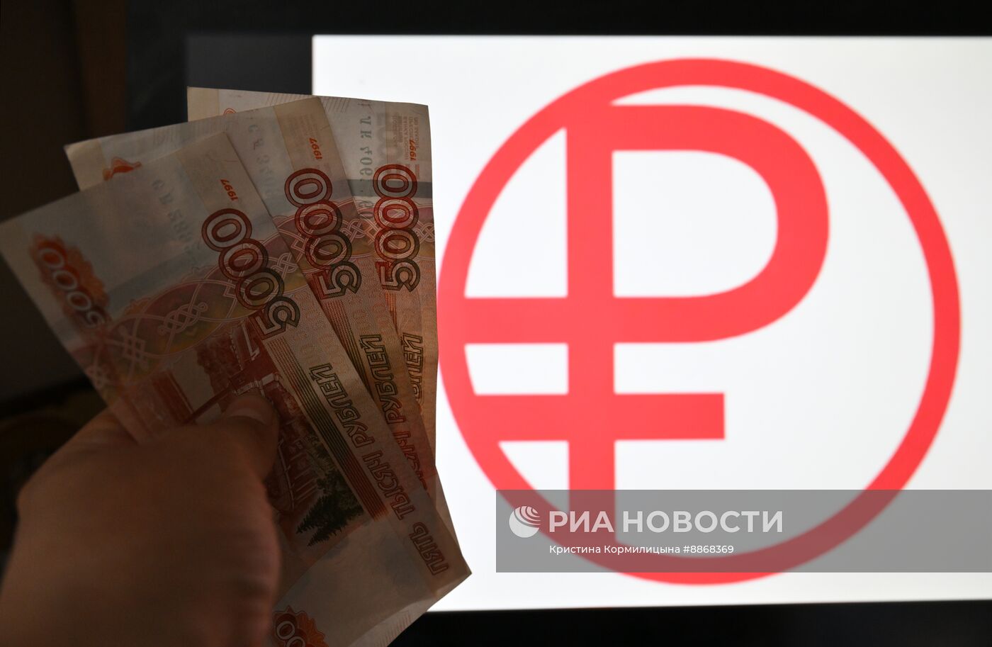 Цифровой рубль