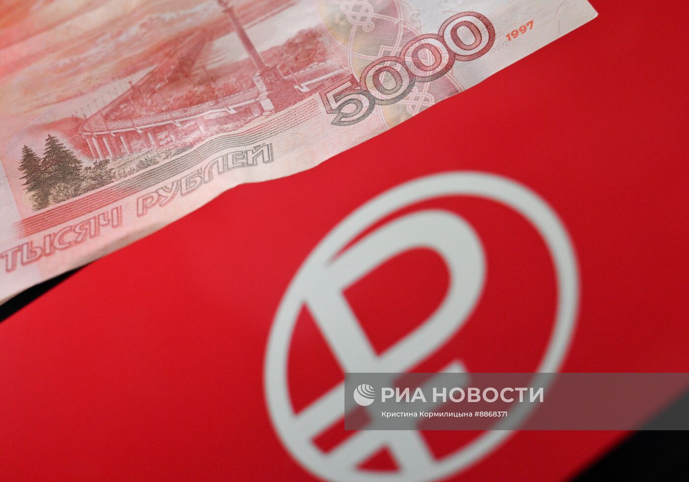 Цифровой рубль