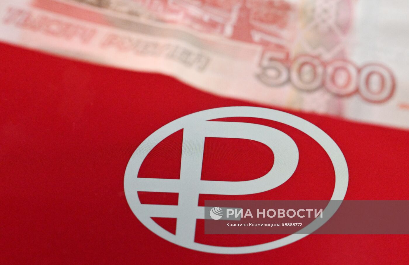 Цифровой рубль 