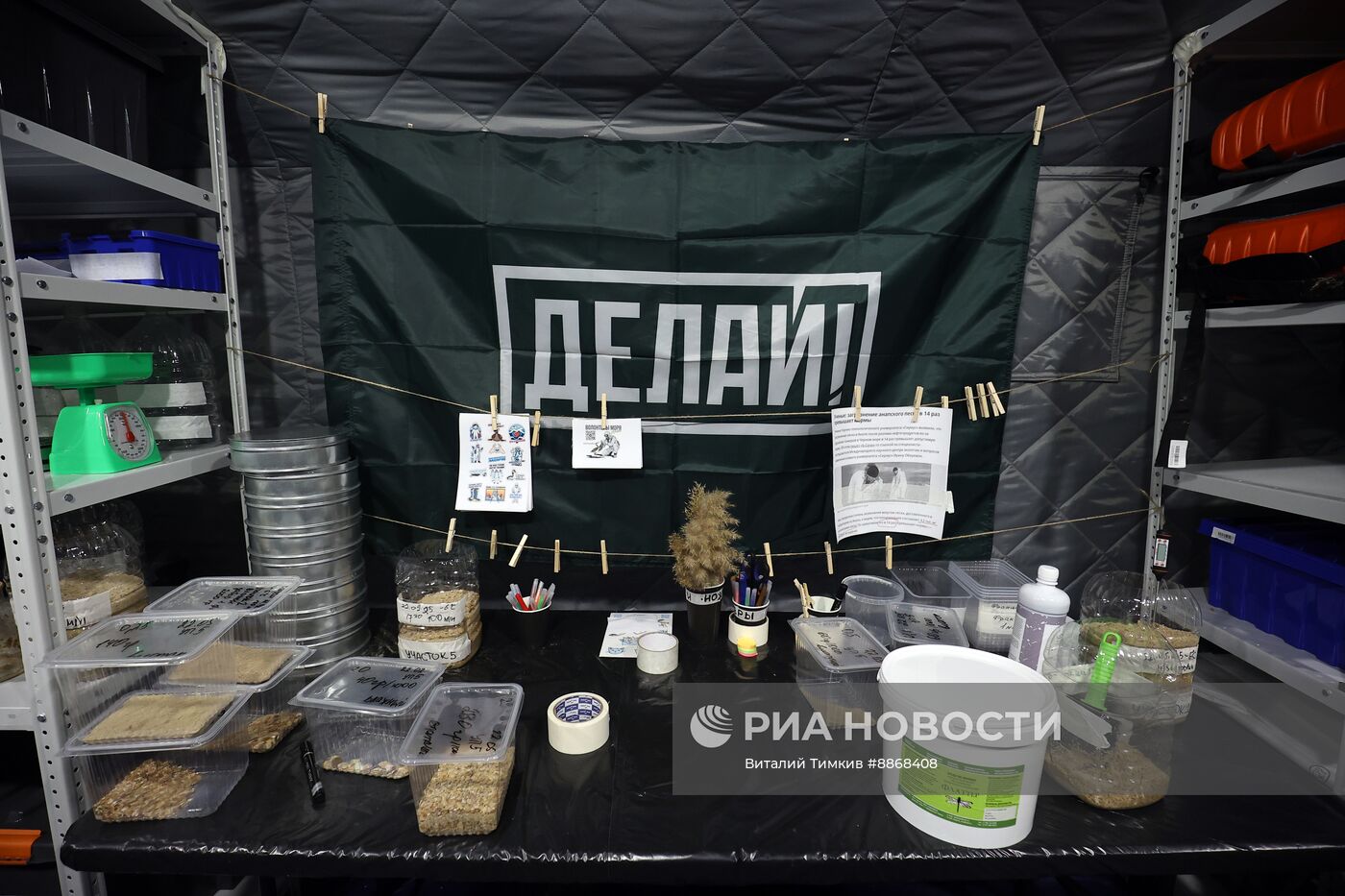Научный штаб для отработки очистки берега от мазута в Анапе