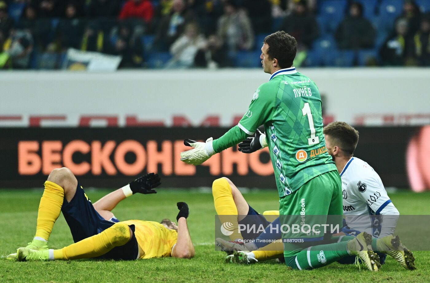 Футбол. РПЛ. Матч "Ростов" - "Динамо"