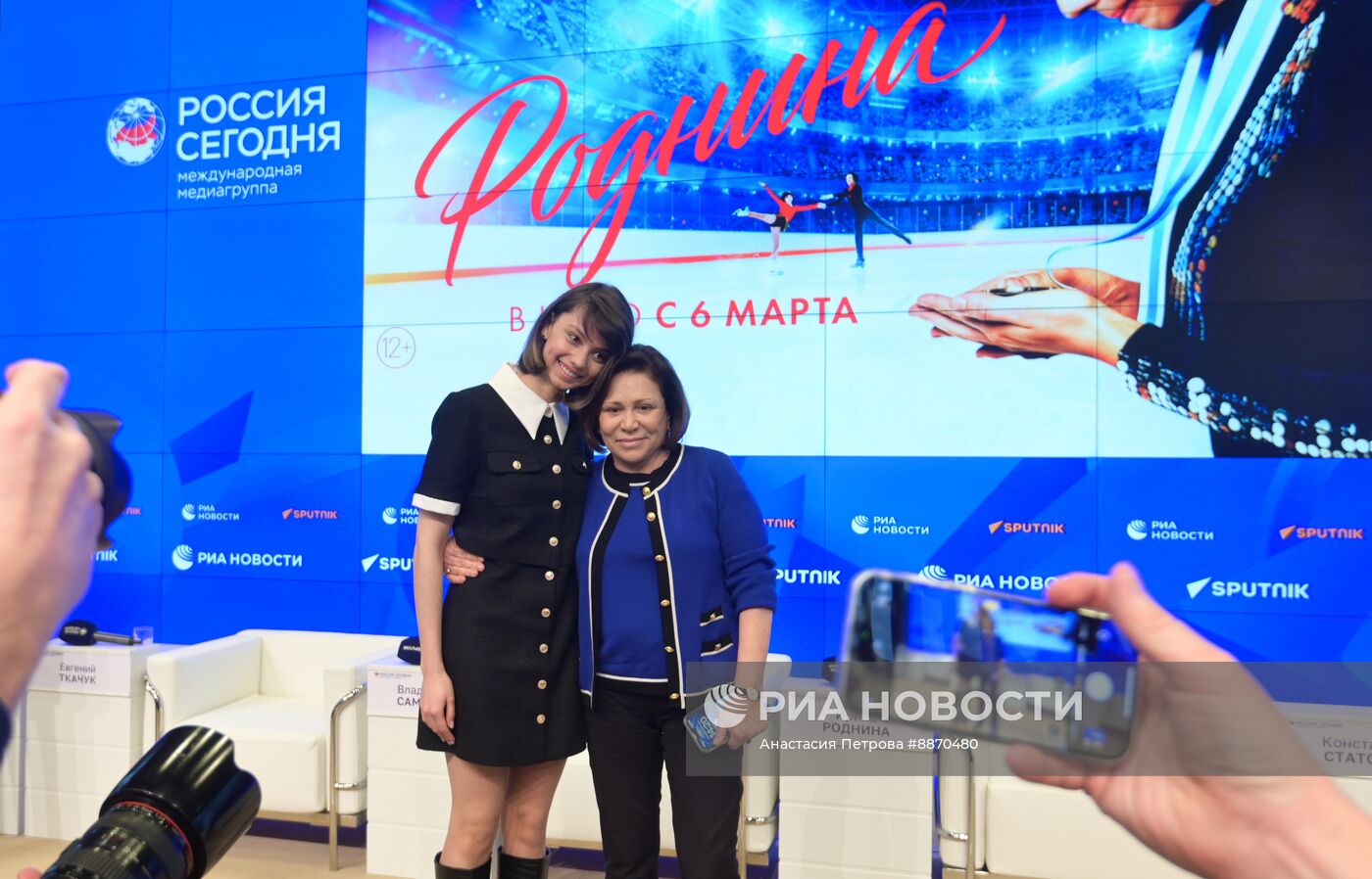 Творческая встреча с создателями картины "Роднина"