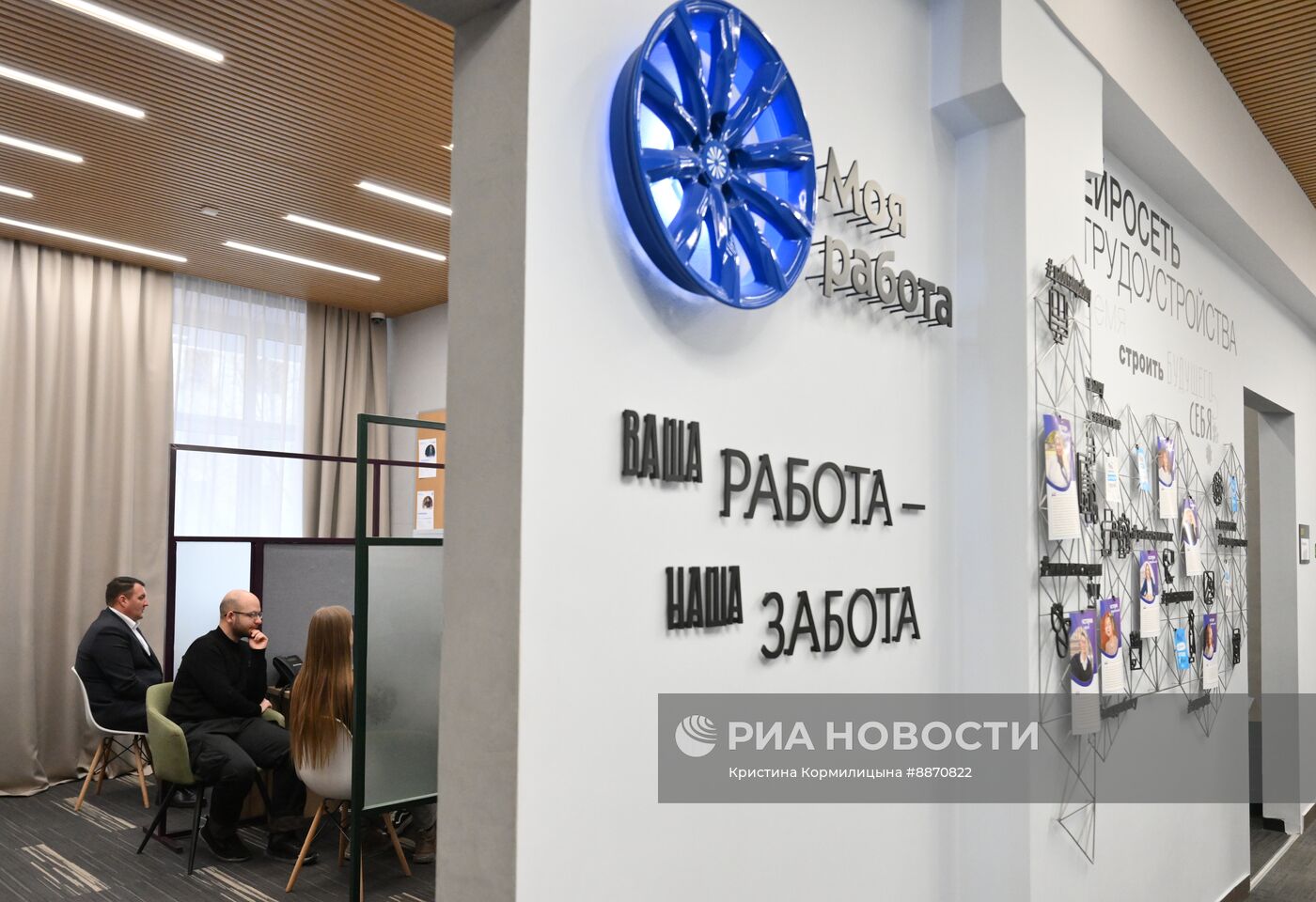 Единый центр поддержки участников СВО и членов их семей