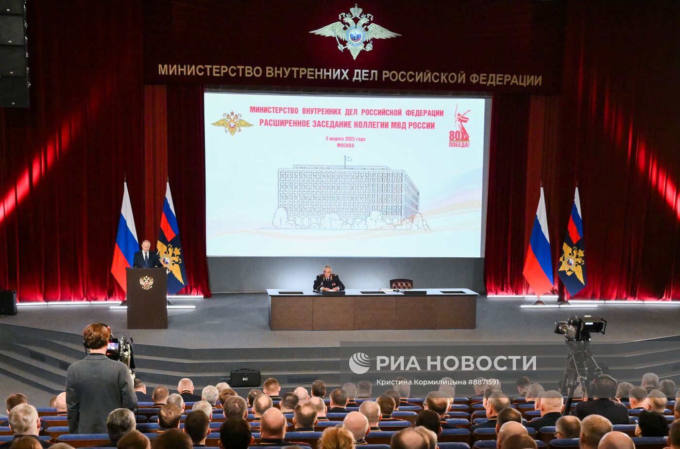 Президент Владимир Путин принял участие в ежегодном расширенном заседании коллегии МВД