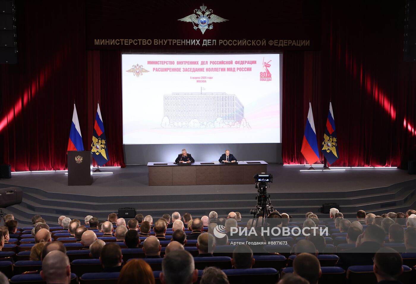 Президент Владимир Путин принял участие в ежегодном расширенном заседании коллегии МВД