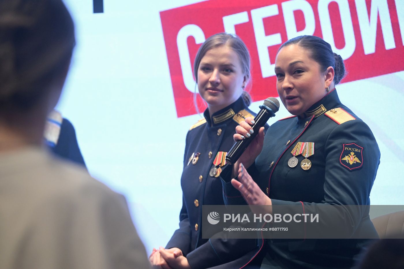 Встреча с участницами СВО