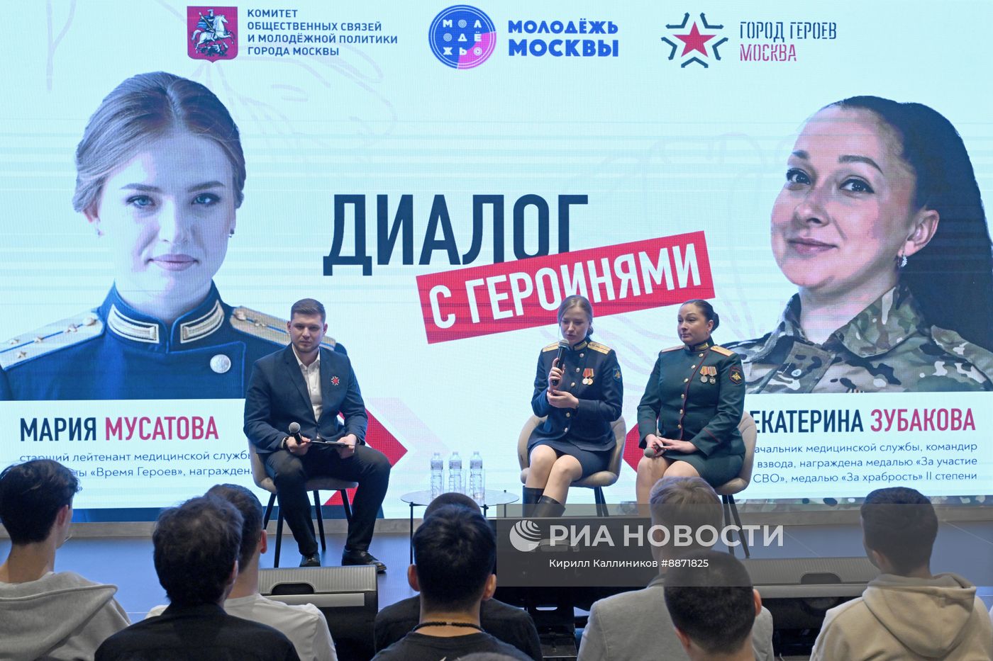 Встреча с участницами СВО