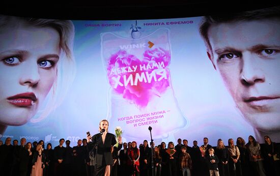 Премьера сериала "Между нами химия"