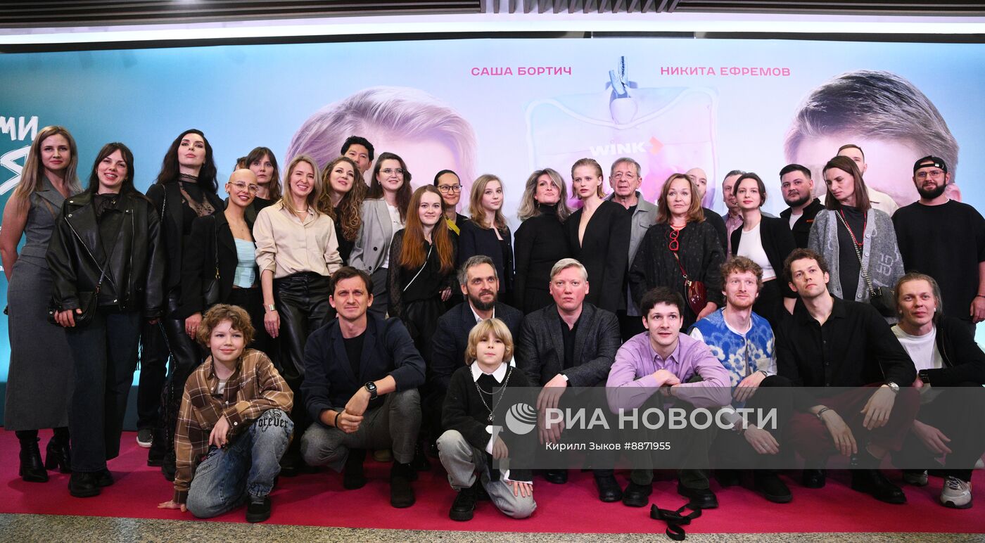 Премьера сериала "Между нами химия"