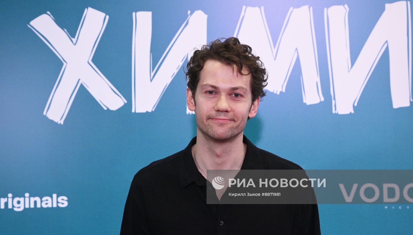 Премьера сериала "Между нами химия"