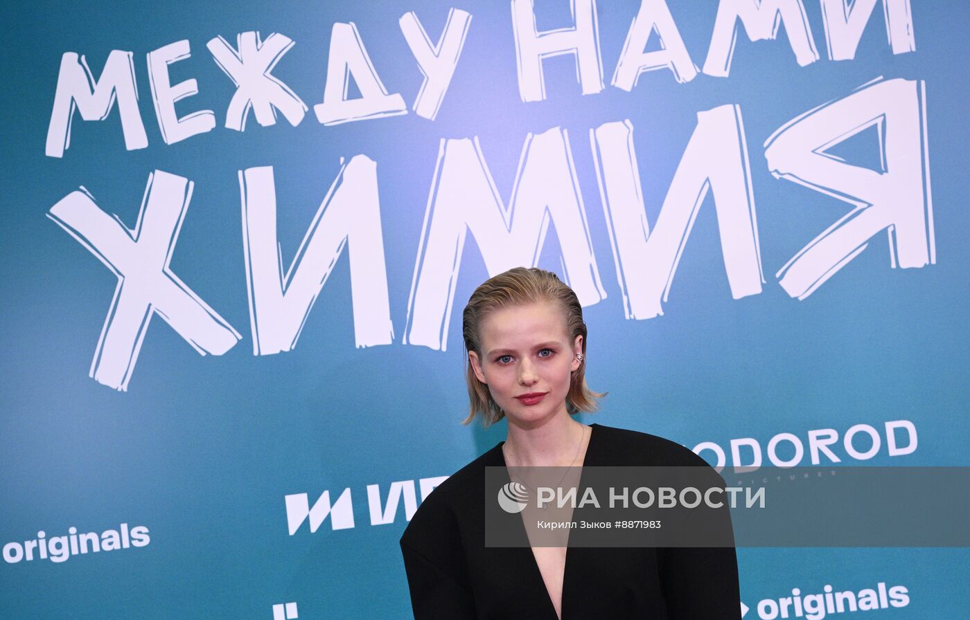 Премьера сериала "Между нами химия"