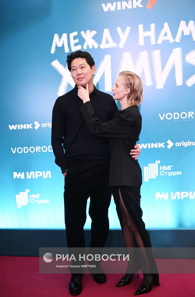 Премьера сериала "Между нами химия"