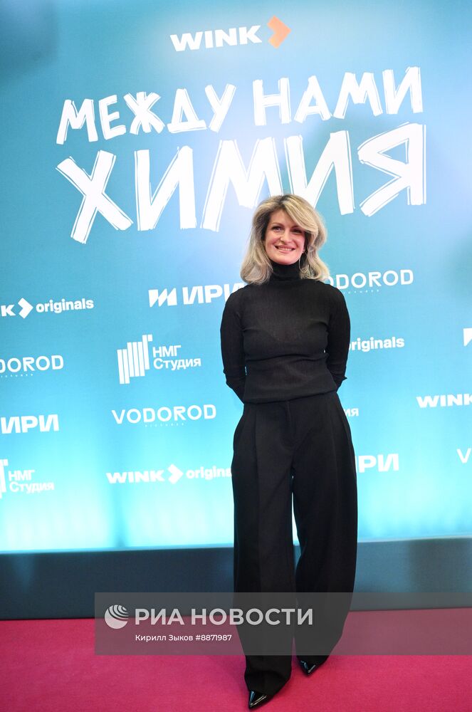 Премьера сериала "Между нами химия"