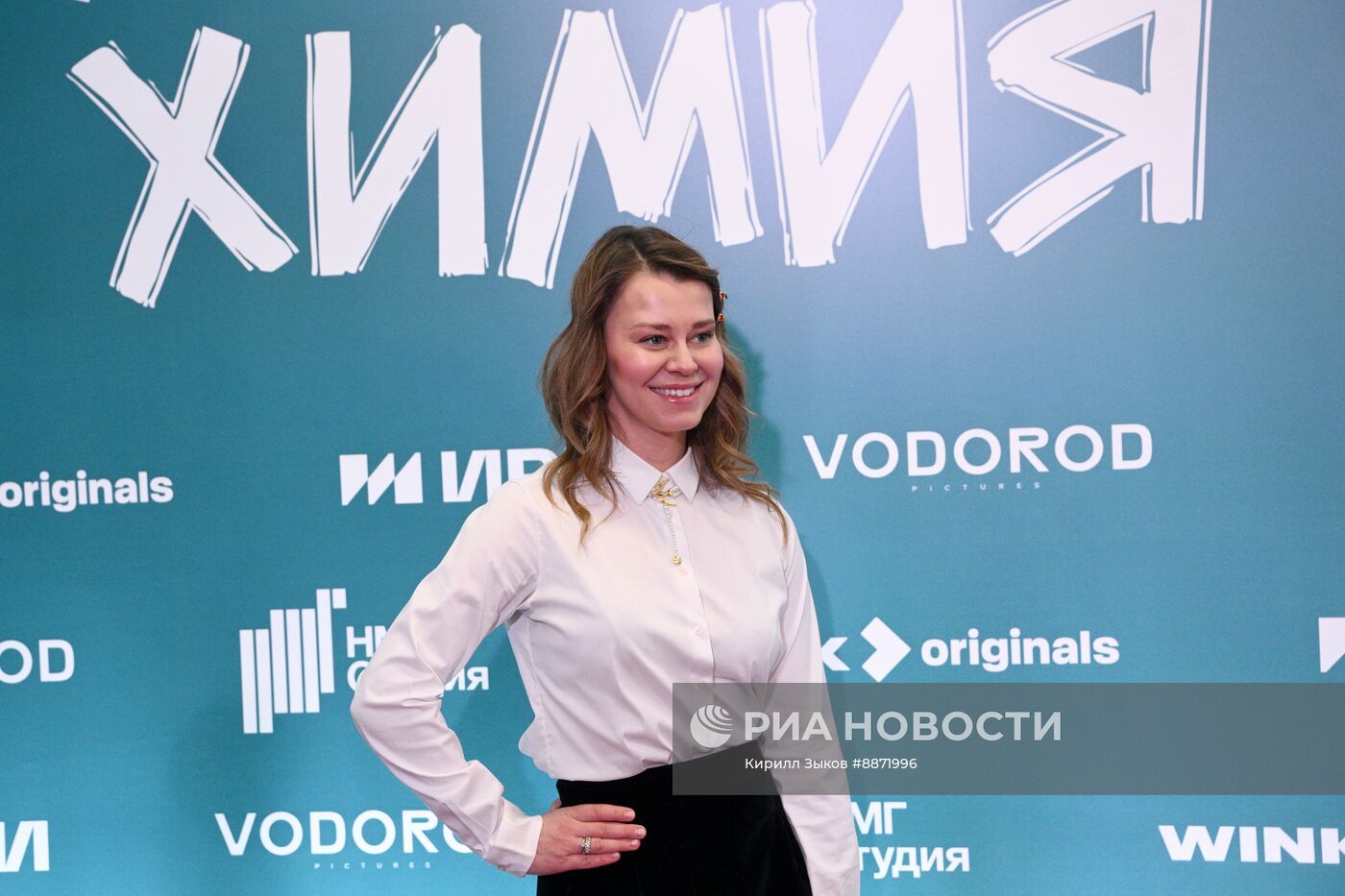 Премьера сериала "Между нами химия"