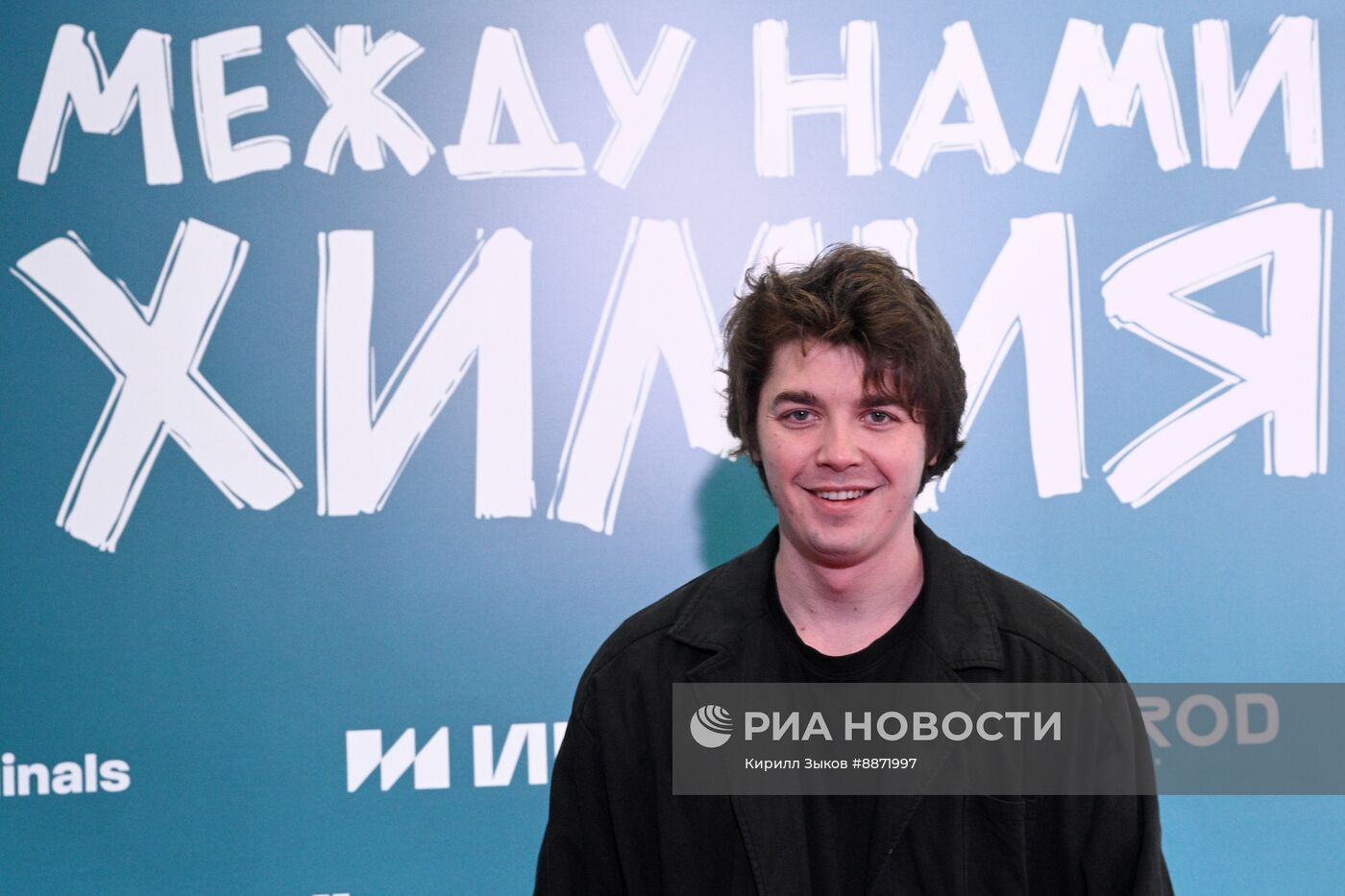 Премьера сериала "Между нами химия"