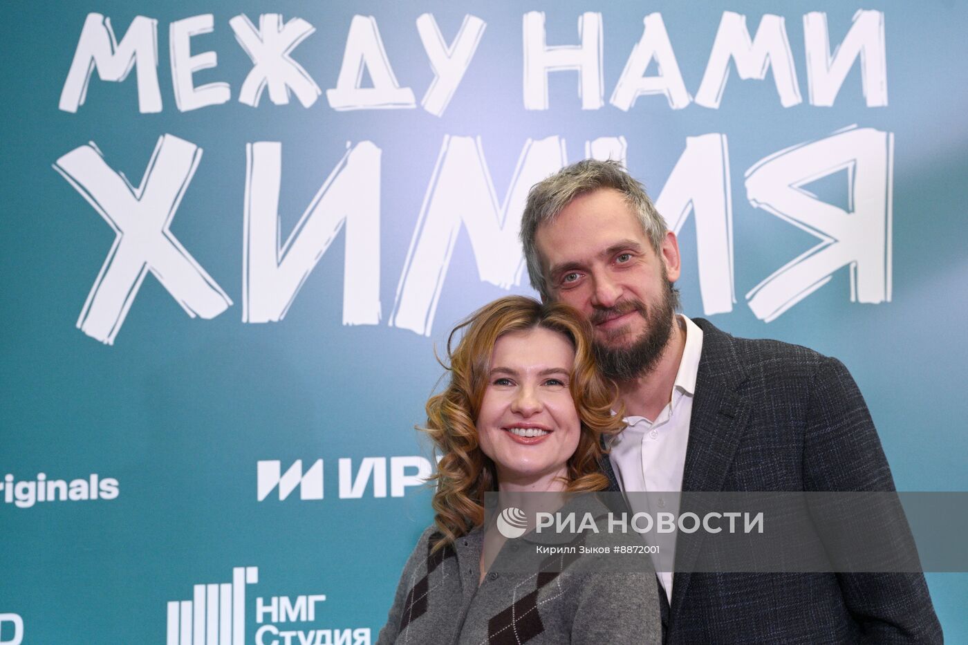 Премьера сериала "Между нами химия"