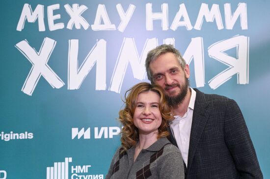 Премьера сериала "Между нами химия"