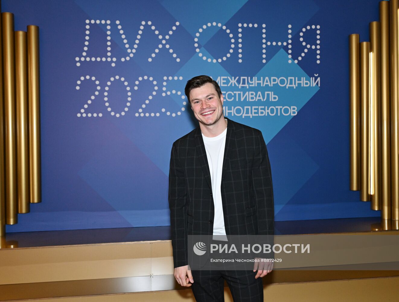 XXIII Международный фестиваль кинематографических дебютов "Дух огня"