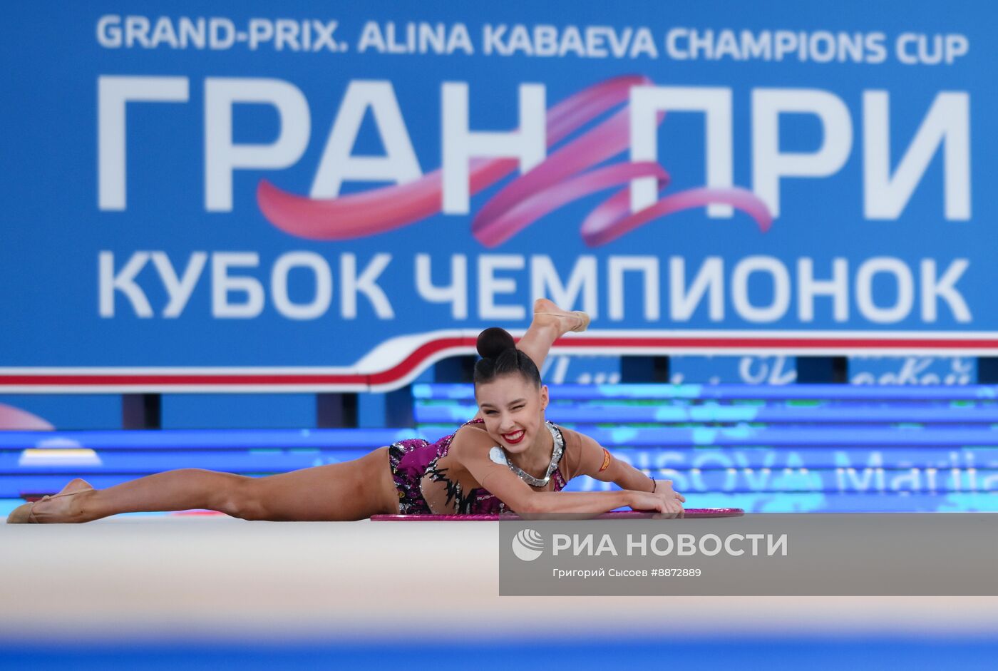 Гран-при по художественной гимнастике