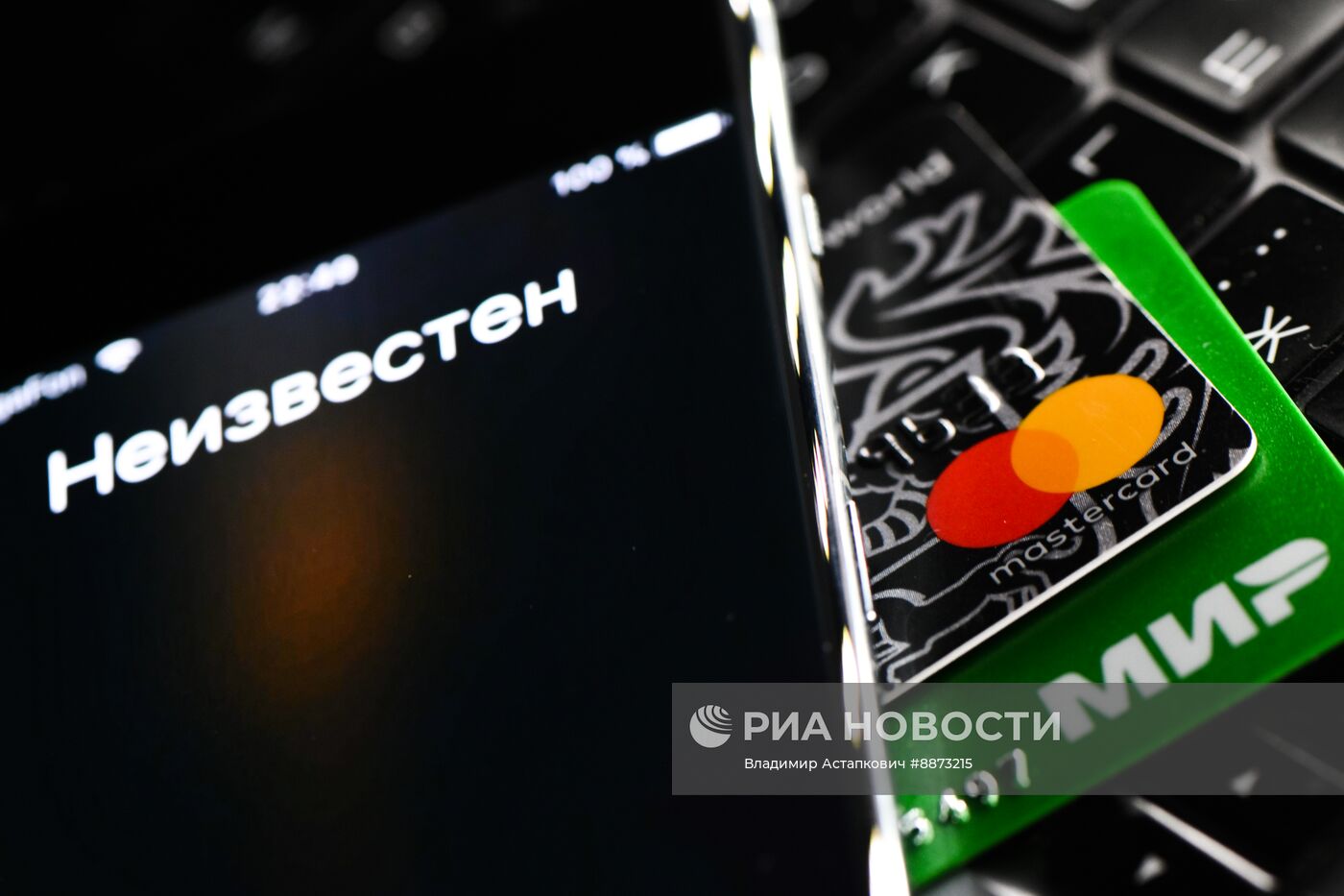 Мобильный телефон