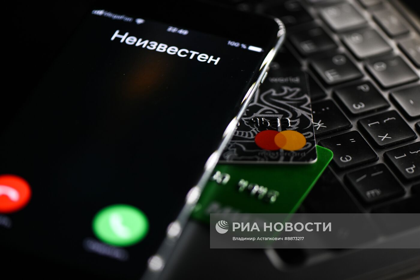 Мобильный телефон