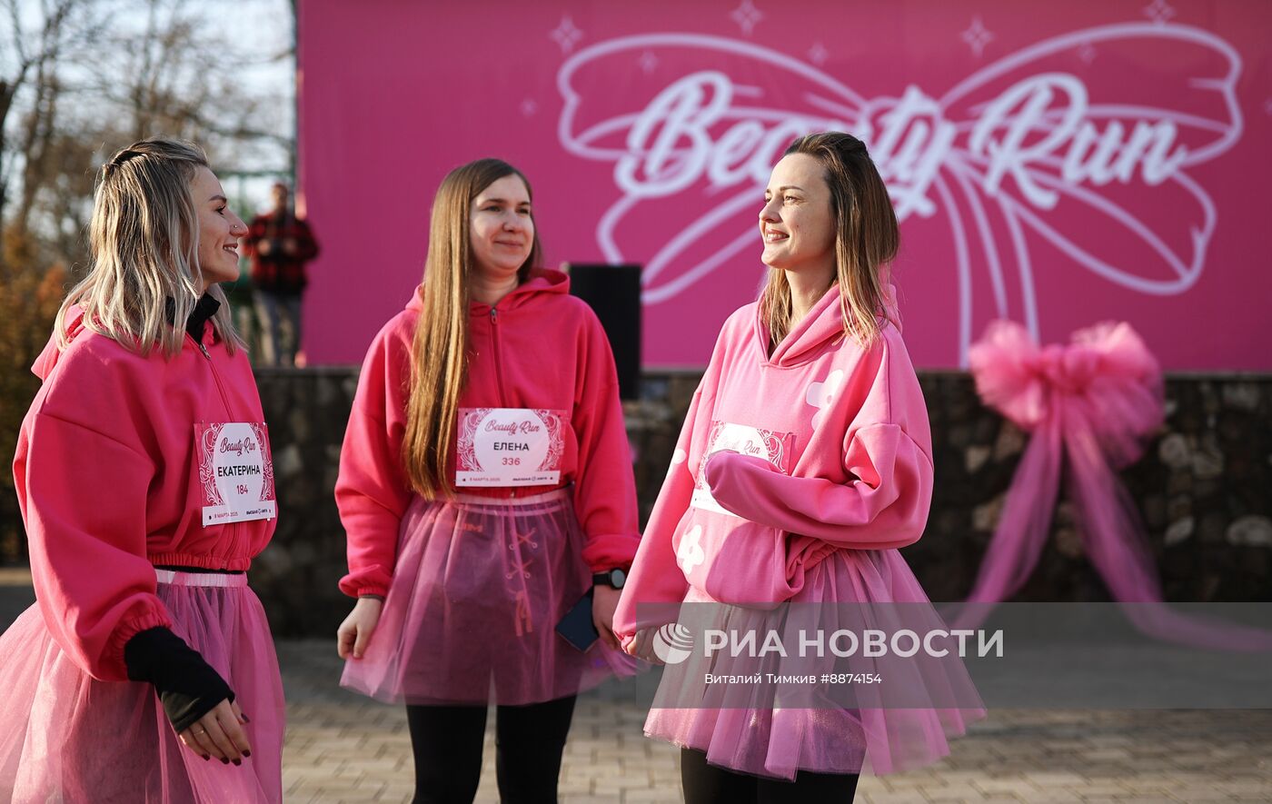 Женский забег Beauty Run