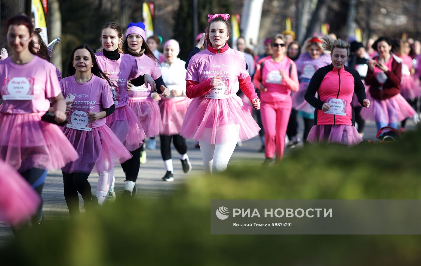 Женский забег Beauty Run