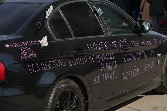 Празднование Международного женского дня 