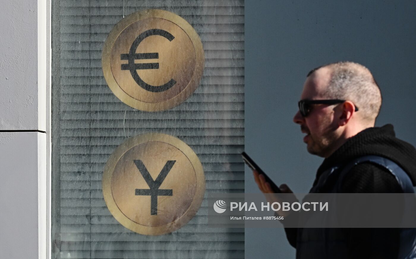 Обмен валюты