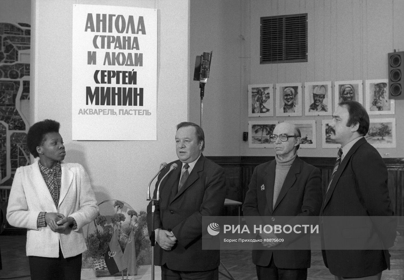 Выставка художника Сергея Минина "Ангола. Земля и люди"