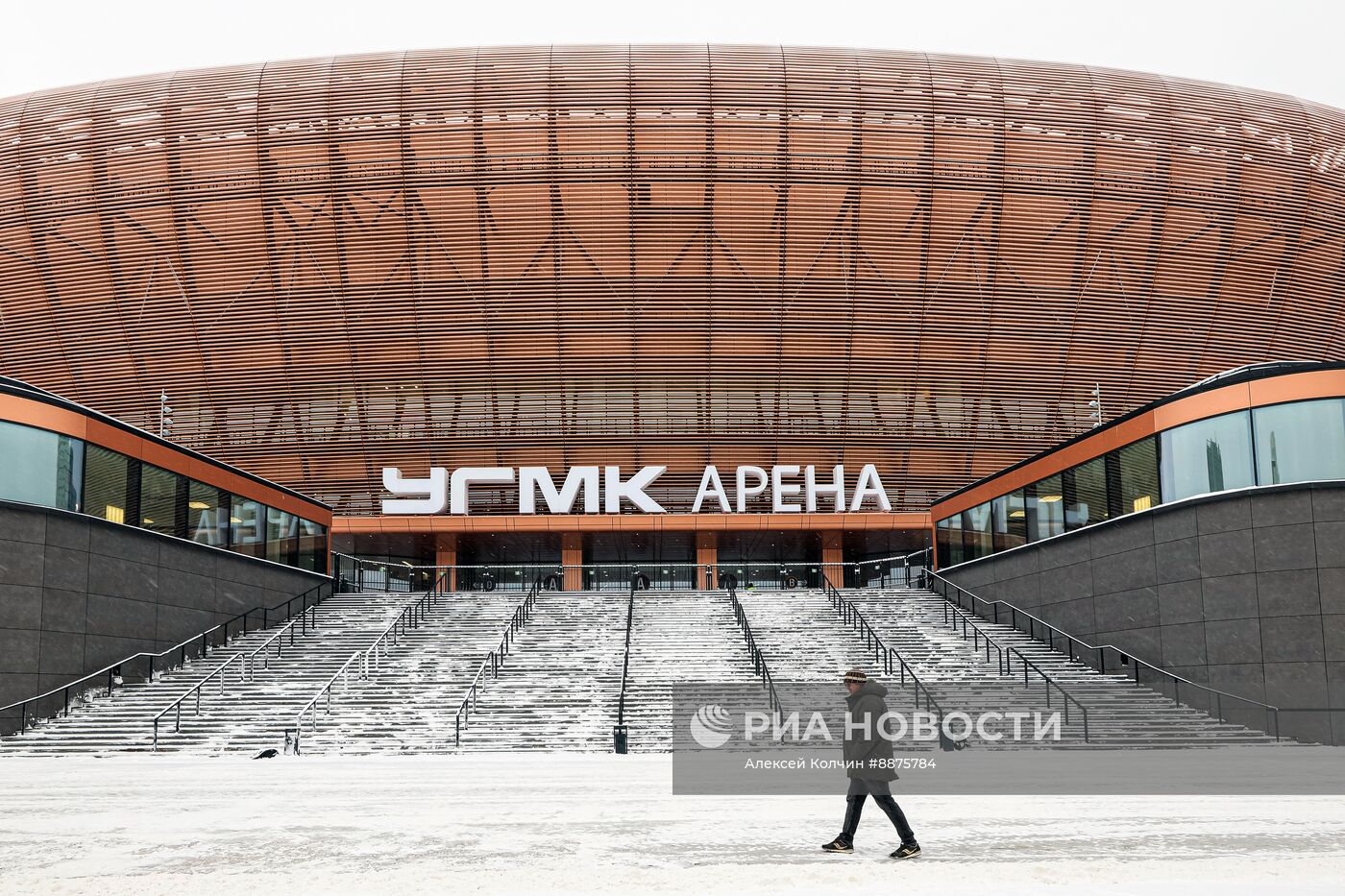 Открытие новой "УГМК Арены" в Екатеринбурге