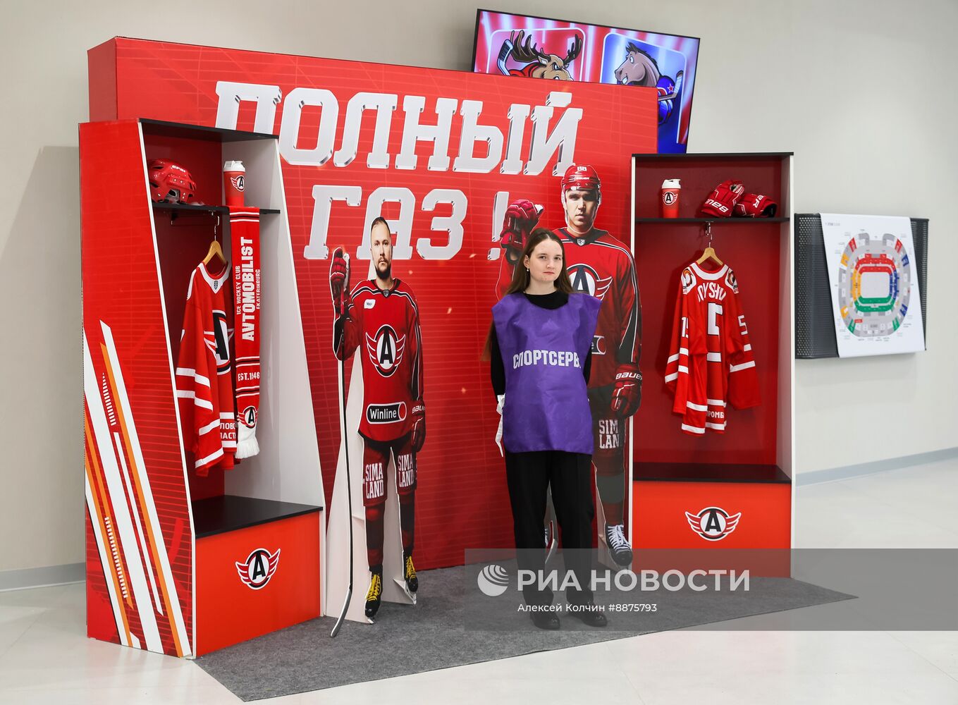 Открытие новой "УГМК Арены" в Екатеринбурге