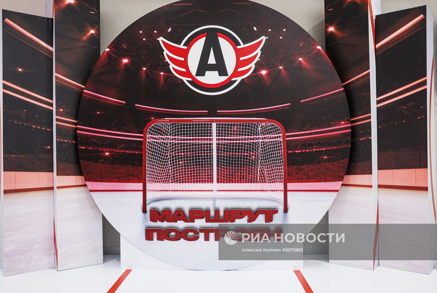 Открытие новой "УГМК Арены" в Екатеринбурге