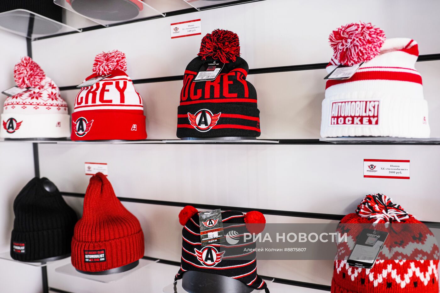 Открытие новой "УГМК Арены" в Екатеринбурге