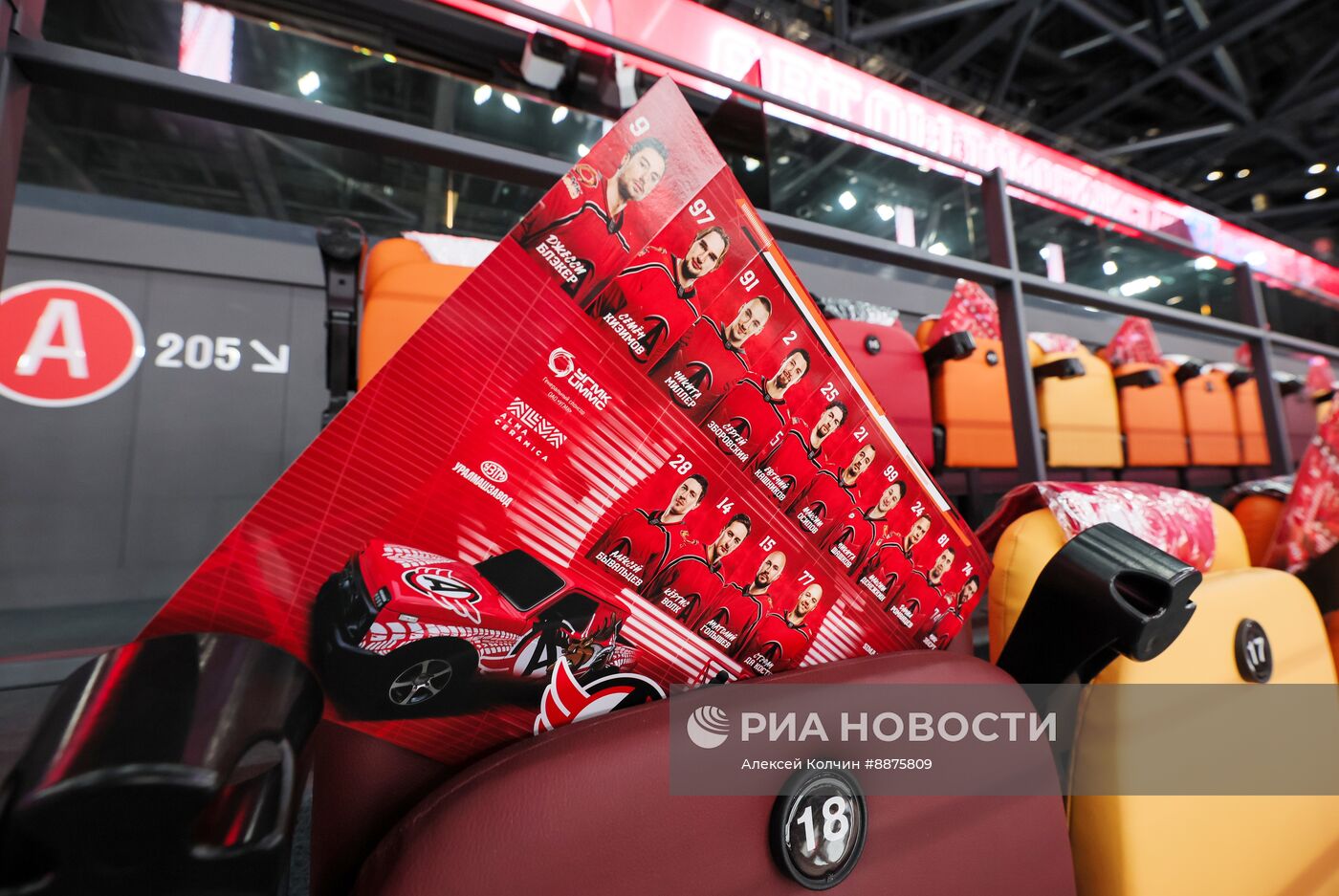 Открытие новой "УГМК Арены" в Екатеринбурге