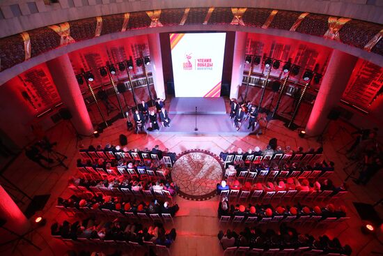 "Чтение Победы" в Волгограде