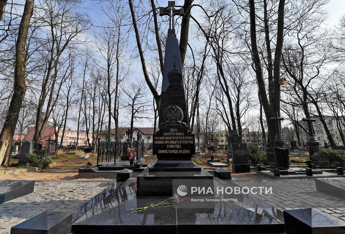 В Минске освятили мемориальный крест на братской могиле солдат Русской императорской армии