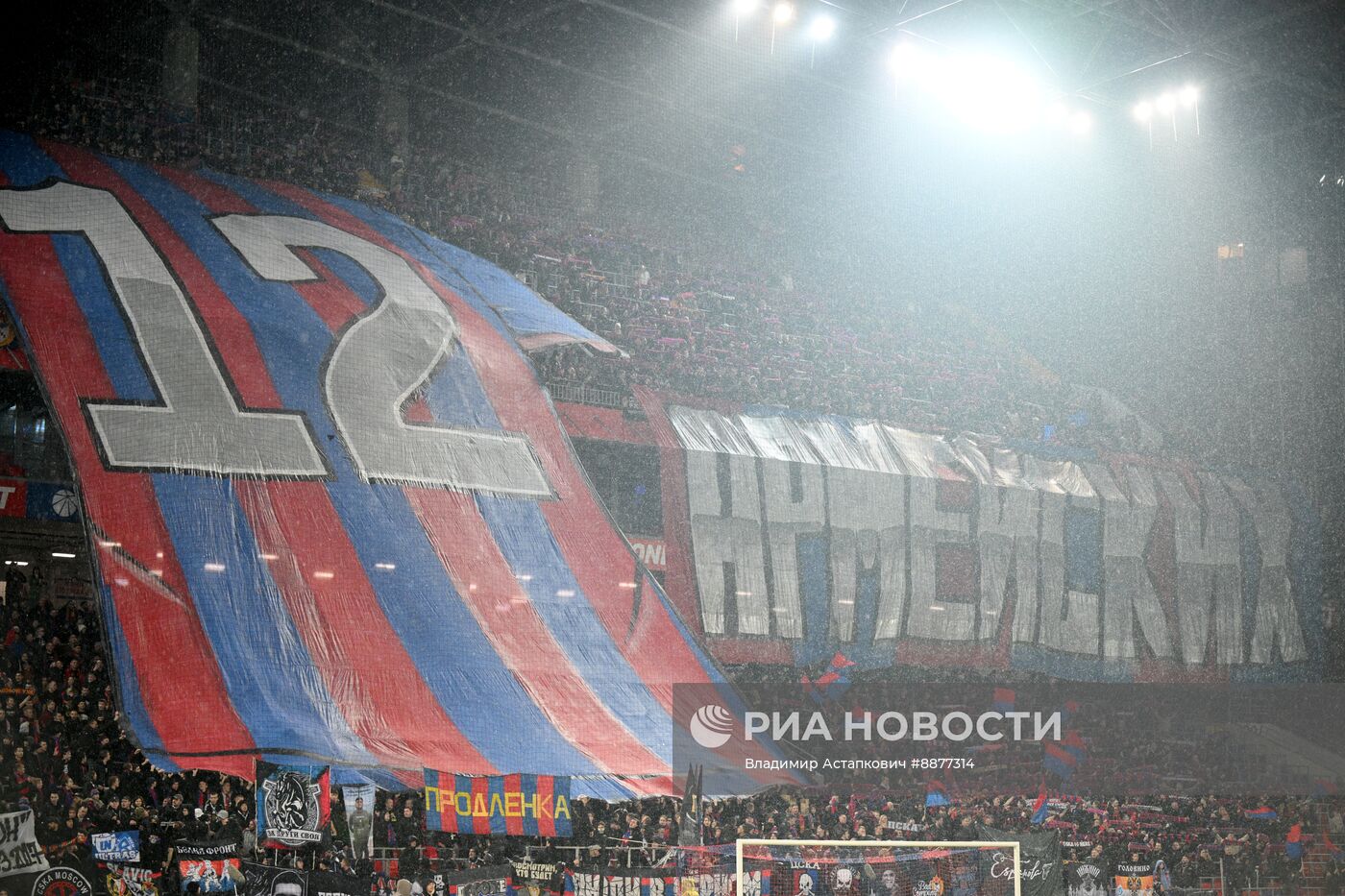 Футбол. Кубок России. Матч ЦСКА - "Динамо"