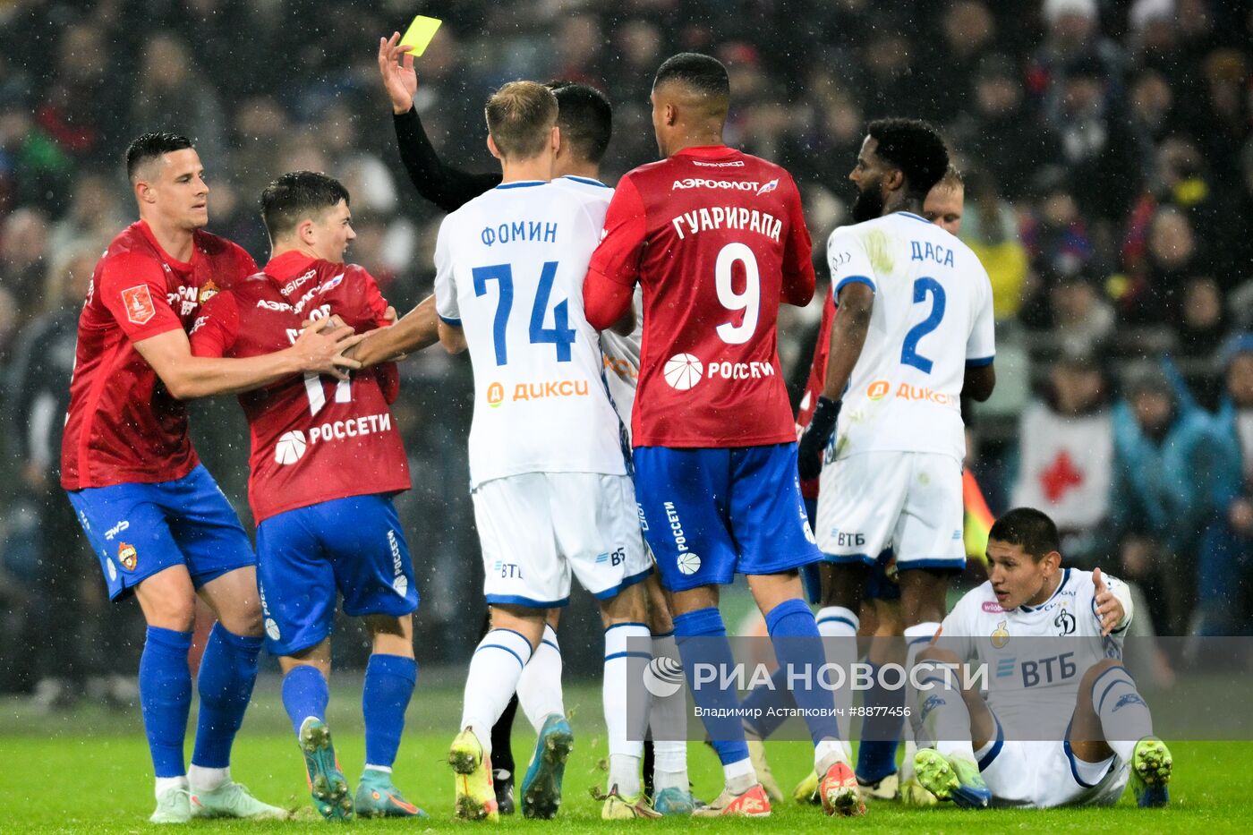 Футбол. Кубок России. Матч ЦСКА - "Динамо"