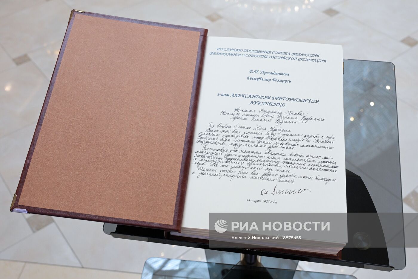 Президент Белоруссии А. Лукашенко в Совете Федерации РФ