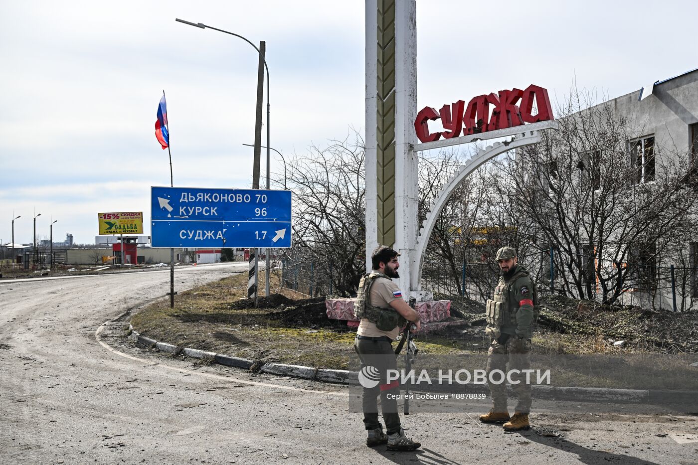 Российские военные в освобожденной Судже