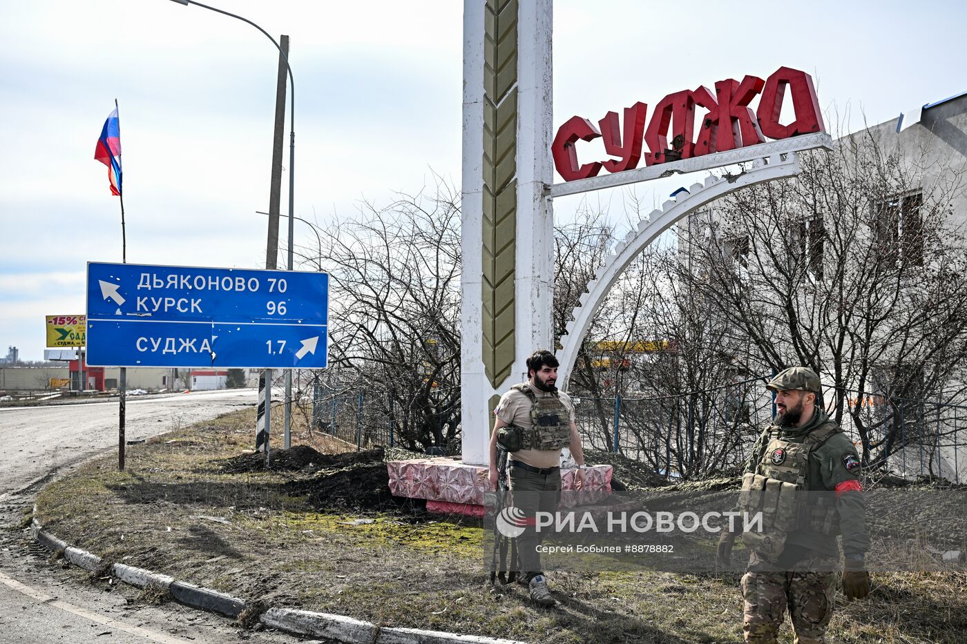 Российские военные в освобожденной Судже